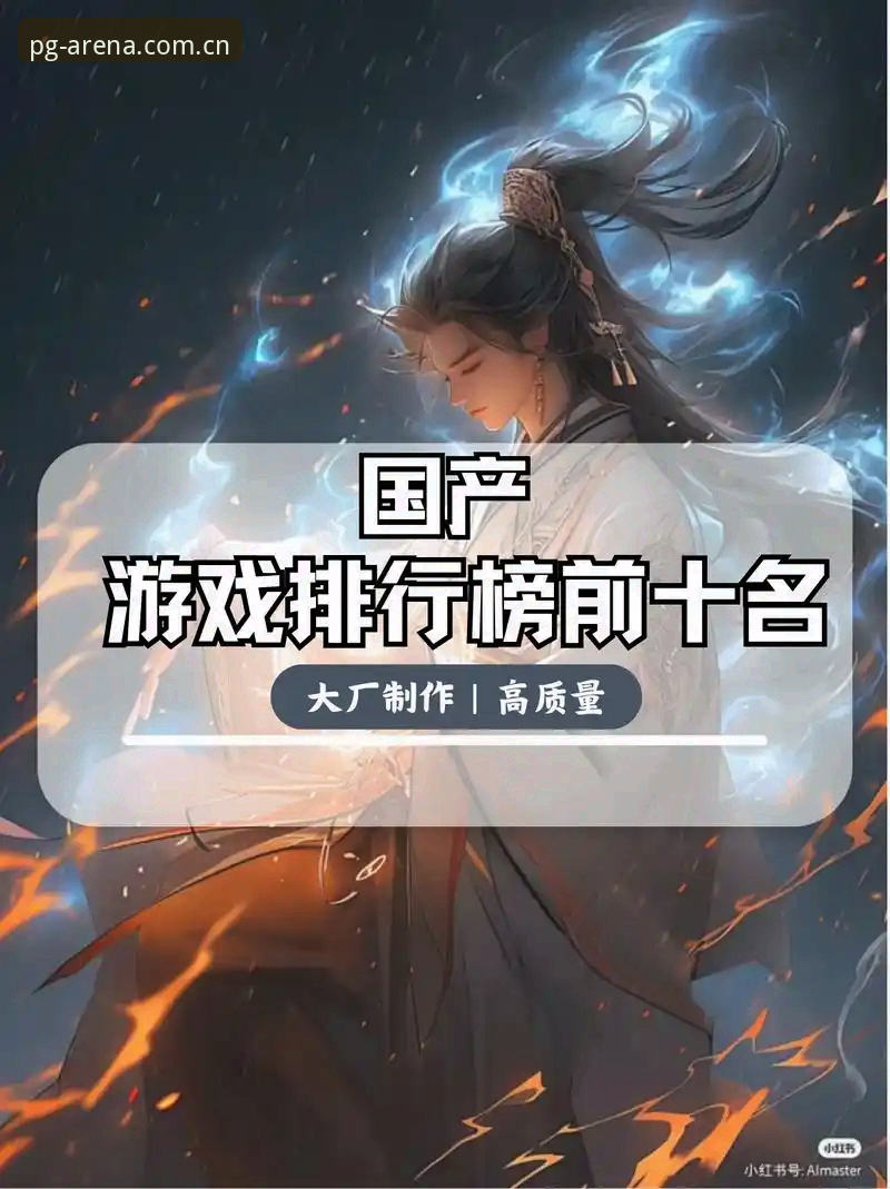 PG电玩城官网 vs 其他平台:2024年游戏体验与下载服务的全面对比分析